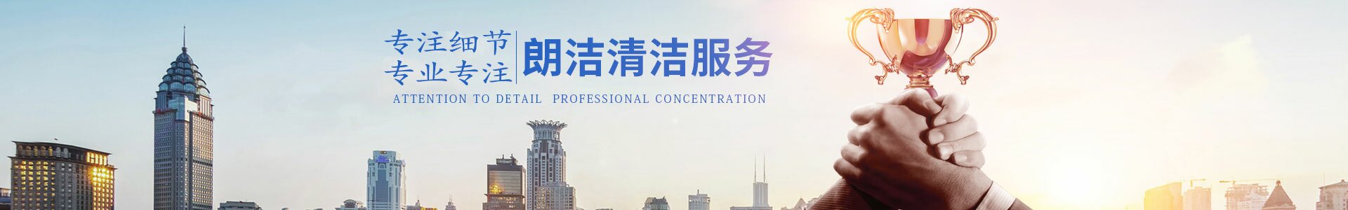 邵陽(yáng)朗潔清潔服務(wù)有限公司_朗潔清潔|邵陽(yáng)外墻清洗|邵陽(yáng)底板保養(yǎng)|地面防滑